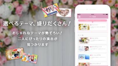 22年 結婚式ムービーをつくるアプリおすすめランキングtop8 無料 Iphone Androidアプリ Appliv