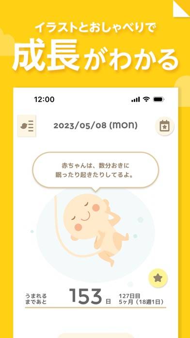 「トツキトオカ：夫婦で共有できる『妊娠記録・日記』アプリ」のスクリーンショット 2枚目