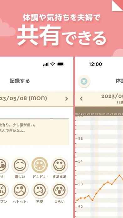 「トツキトオカ：夫婦で共有できる『妊娠記録・日記』アプリ」のスクリーンショット 3枚目