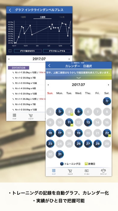 「筋トレ記録アプリ　フィットネスアーカイブ」のスクリーンショット 2枚目
