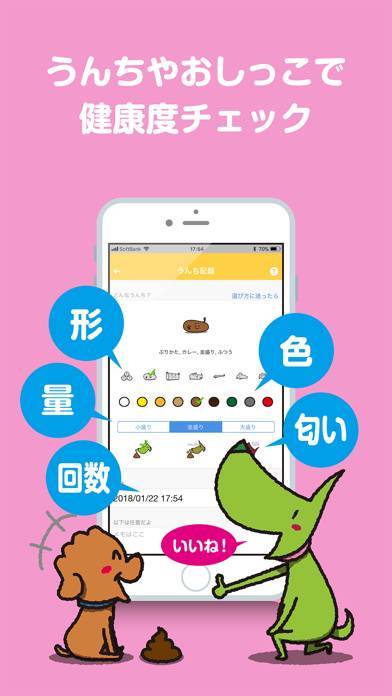 「ワンログ」のスクリーンショット 2枚目