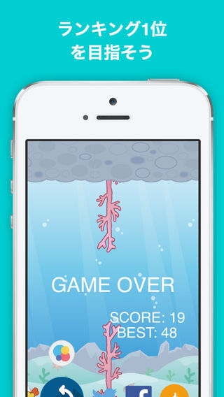 「[ほっこり] Flappy Shirmp - 音楽に癒やされるカジュアルゲーム」のスクリーンショット 3枚目