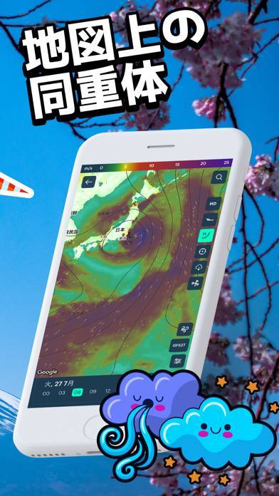 「Windy.app: 天気予報 - 風予報、風速」のスクリーンショット 3枚目