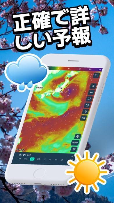 「Windy.app: 天気予報 - 風予報、風速」のスクリーンショット 1枚目