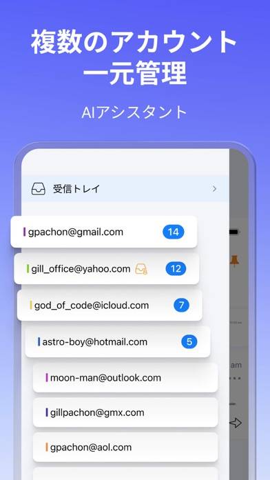 「Spark Mail - AIメールアプリとカレンダー」のスクリーンショット 3枚目