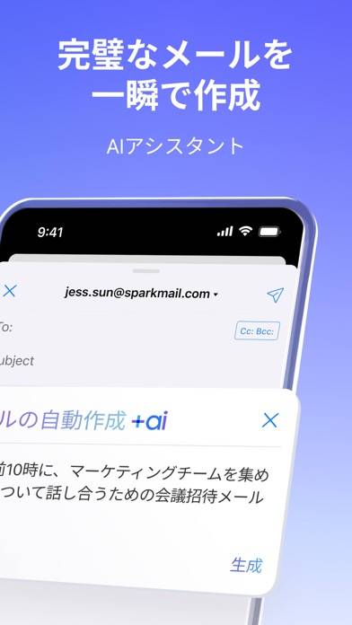 「Spark Mail - AIメールアプリとカレンダー」のスクリーンショット 2枚目