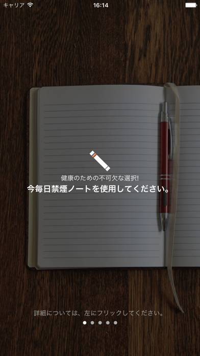 「禁煙ノート - 体系的な運動、飲酒、喫煙管理」のスクリーンショット 1枚目