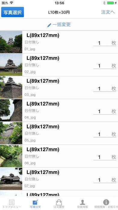 すぐわかる アプリプリント 5円プリント Appliv