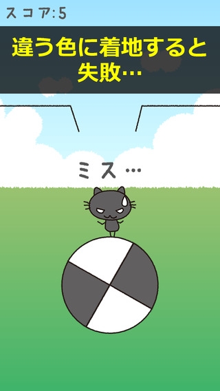 「にゃんこダイブ - 白猫と黒猫のかわいいシンプルねこゲーム」のスクリーンショット 3枚目