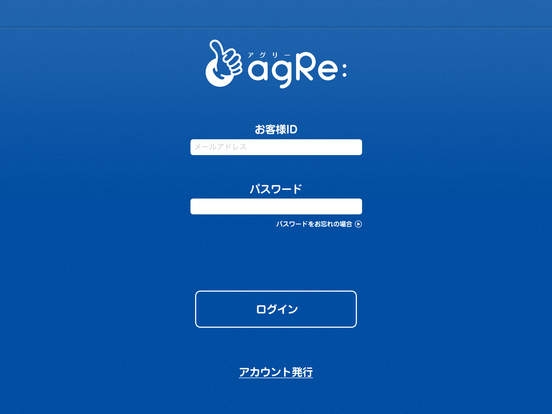 「agRe:」のスクリーンショット 1枚目