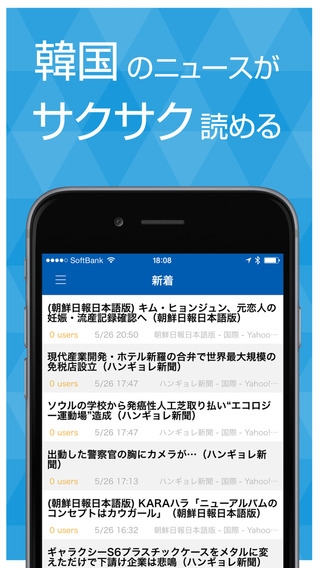 ニュース まとめ 韓国