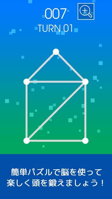 「頭が良くなる一筆書きパズル 1LINE」のスクリーンショット 1枚目