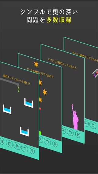 「ニュートン -激ムズ重力パズルゲーム-」のスクリーンショット 3枚目