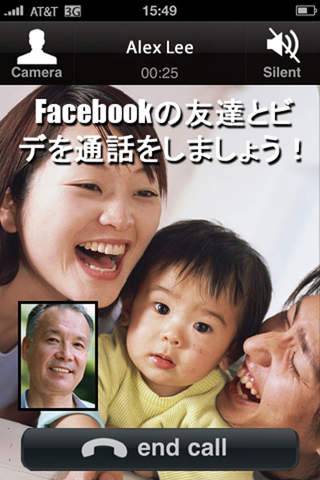 「WeTalk for Facebook with video chat Pro」のスクリーンショット 1枚目