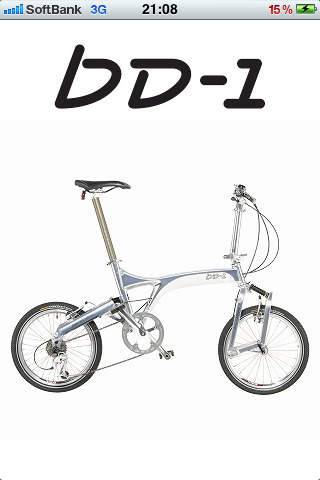 「BD-1×自転車散歩」のスクリーンショット 1枚目