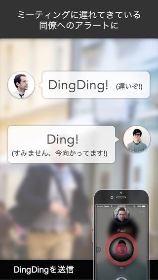 「Dingbel - TapとDoubleTapで伝わるメッセージアプリ」のスクリーンショット 3枚目