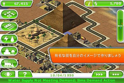 「SimCity™ Deluxe」のスクリーンショット 1枚目