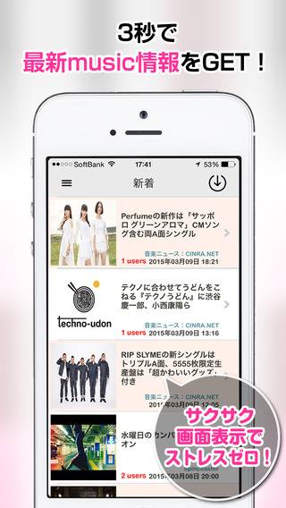 「MUSIC PRESS - 音楽ニュース無料アプリ！」のスクリーンショット 2枚目