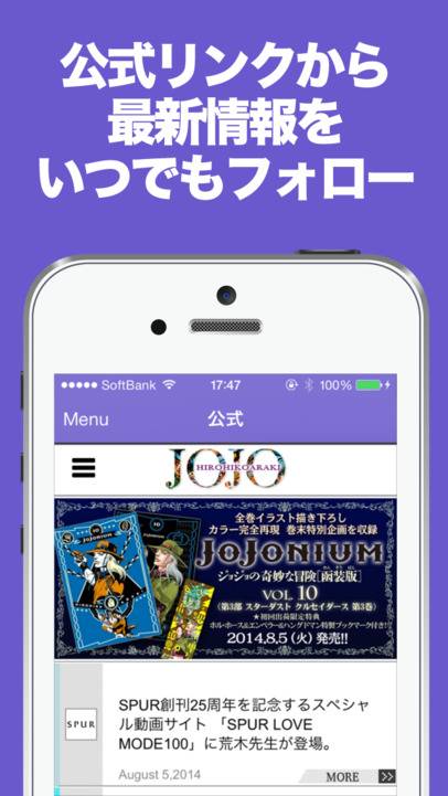「まとめニュース速報 for ジョジョの奇妙な冒険」のスクリーンショット 3枚目