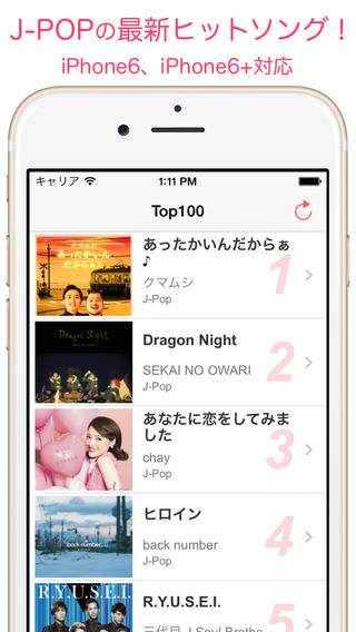 「J-POPの最新ランキングアプリ JPopMusic（ジェーポップミュージック）」のスクリーンショット 1枚目