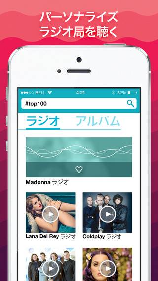 「無料音楽検索再生 Freemake Musicbox 無料音楽＆ラジオプレーヤ」のスクリーンショット 3枚目