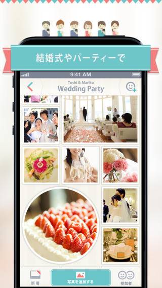 「Chunap! - 結婚式やパーティの写真をみんなで共有！」のスクリーンショット 3枚目