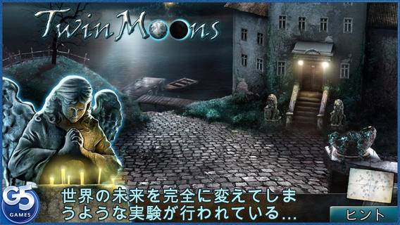 「Twin Moons (Full)」のスクリーンショット 1枚目