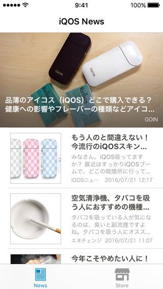 「iQOSアプリ」のスクリーンショット 1枚目