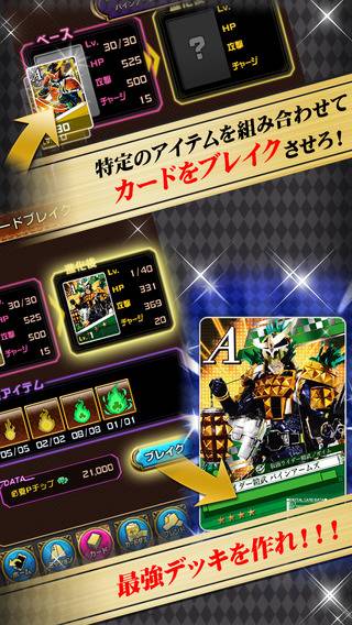 仮面ライダー ブレイクジョーカーのスクリーンショット 5枚目 Iphoneアプリ Appliv