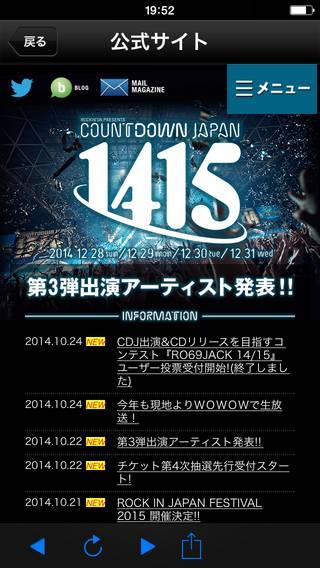 「COUNTDOWN JAPAN 14/15」のスクリーンショット 3枚目