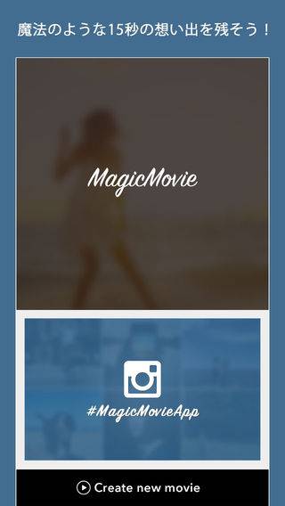 「MagicMovie for Instagram」のスクリーンショット 1枚目