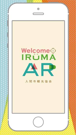 「IRUMA AR」のスクリーンショット 1枚目