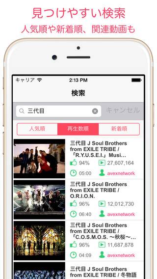 「J-POPの最新ランキングアプリ JPopMusic（ジェーポップミュージック）」のスクリーンショット 2枚目