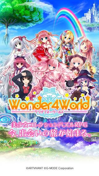「Wonder4World－美少女コレクションパズルRPG－」のスクリーンショット 1枚目