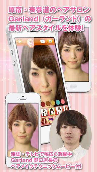 「TokyoMake - スッピン顔を数秒で美白 美肌 メイクアップ 加工してくれる おすすめ カメラ メイク アプリ」のスクリーンショット 3枚目