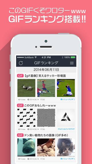 すぐわかる 2ちゃん うざい広告一切なし 最高に使いやすいまとめ Appliv