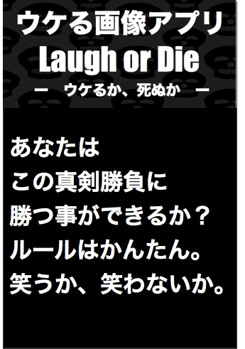 「ウケる画像　絶対に笑ってはいけないアプリ」のスクリーンショット 2枚目