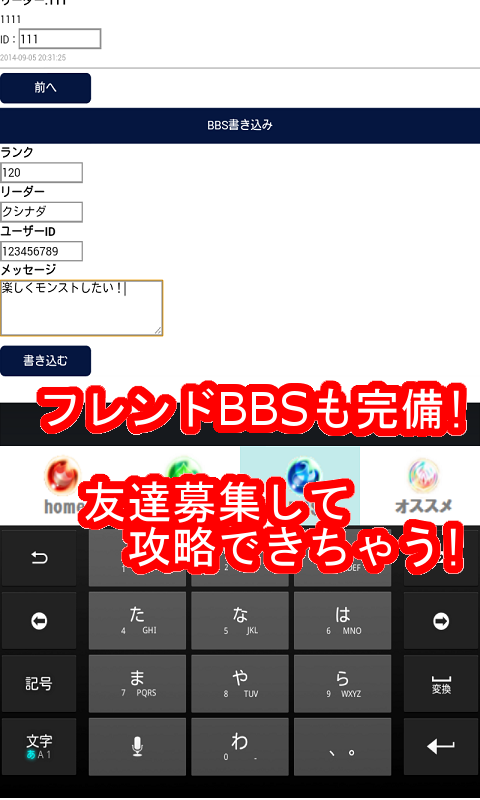攻略 モンスト情報アプリのスクリーンショット 4枚目 Iphoneアプリ Appliv