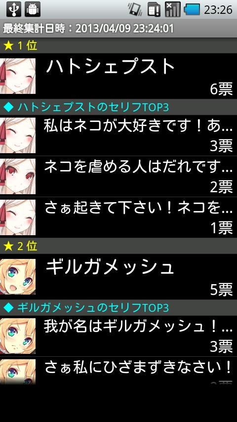 すぐわかる 萌える目覚まし Hearts アラームファルキューレ Appliv