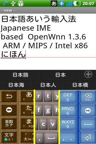 「Easy Japanese Keyboard IME V2」のスクリーンショット 3枚目