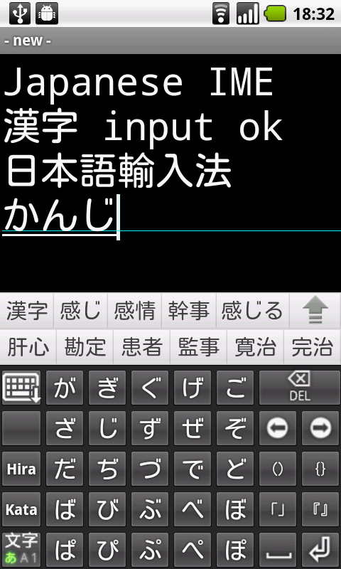 「Easy Japanese Keyboard IME V2」のスクリーンショット 1枚目