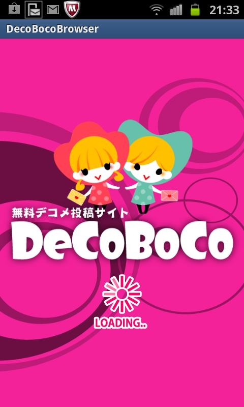 「無料デコメDeCoBoCo」のスクリーンショット 1枚目