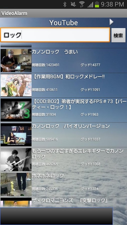 Youtubeの動画目覚まし Video Alarm のスクリーンショット 5枚目 Iphoneアプリ Appliv