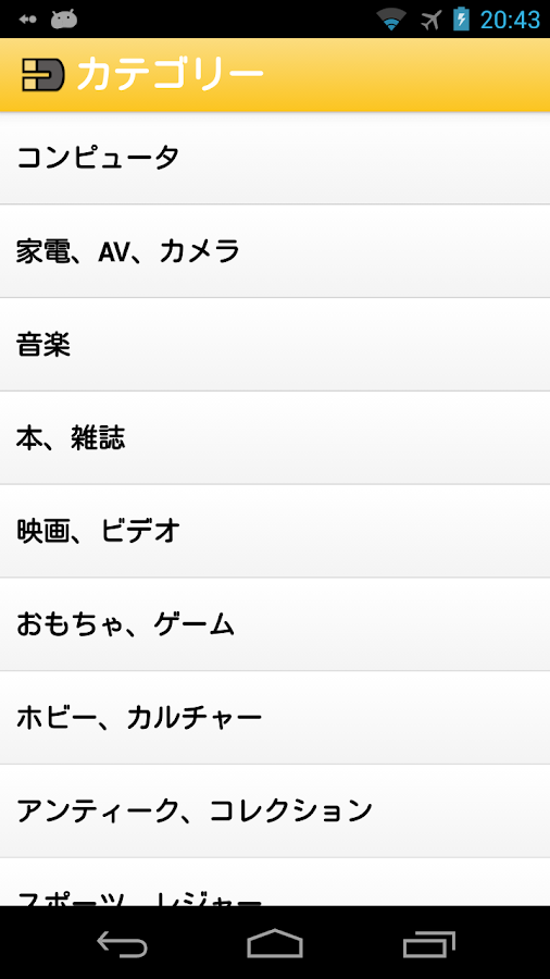 Magnetor ヤフオク自動落札のスクリーンショット 2枚目 Iphoneアプリ Appliv