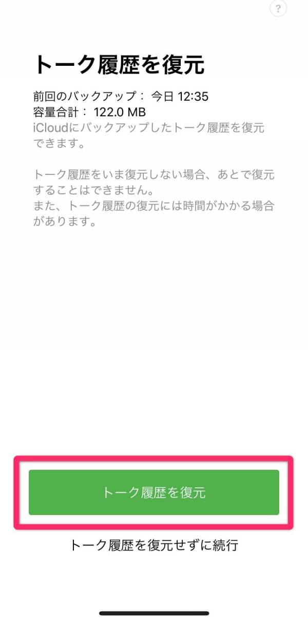 LINE・Apple IDログイン