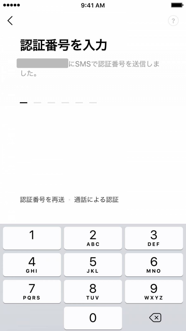 LINE・引き継ぎ方法