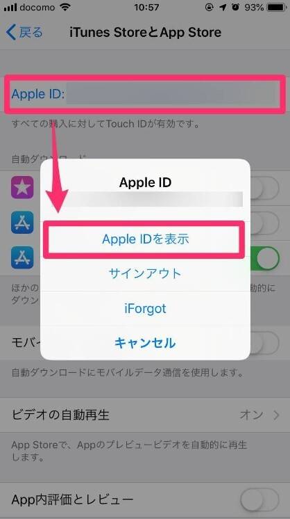 iTunesカード購入履歴の確認方法