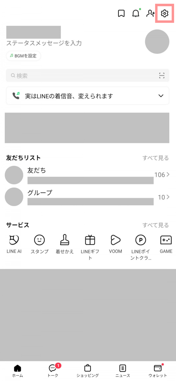 LINEの着信音設定