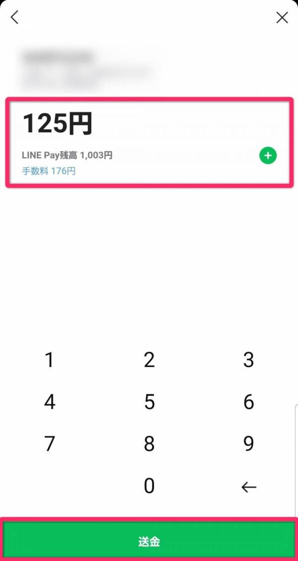 LINE Pay・送金