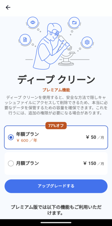 CCleaner・キャッシュ削除